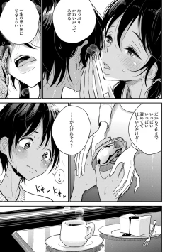 Page 93 of Anata ga Toroke Ochiru made
