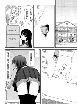 Page 10 of Sakura Kotaka no Roshutsubiyori