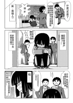 Page 12 of Sakura Kotaka no Roshutsubiyori