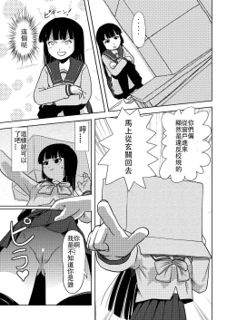 Page 13 of Sakura Kotaka no Roshutsubiyori