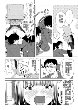 Page 19 of Sakura Kotaka no Roshutsubiyori