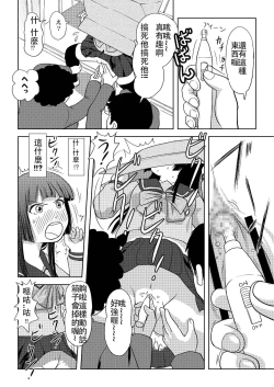 Page 22 of Sakura Kotaka no Roshutsubiyori