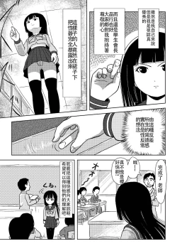Page 7 of Sakura Kotaka no Roshutsubiyori