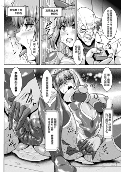 Page 10 of Guilty Arc