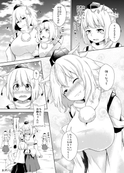 Page 23 of Onayami desu ka Momiji-san!