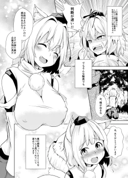 Page 2 of Onayami desu ka Momiji-san!