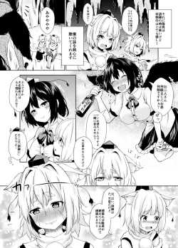 Page 3 of Onayami desu ka Momiji-san!