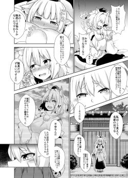 Page 6 of Onayami desu ka Momiji-san!