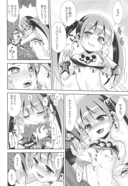 Page 23 of Sekaiju no Anone X5