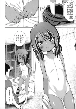 Page 10 of Rakuen no Omochabako 4-jikanme