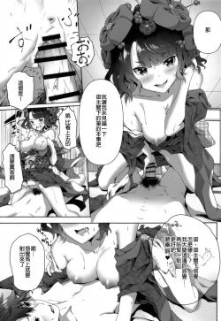 Page 16 of Katsushika Oi no Manpuku Wagojin + Omakebon