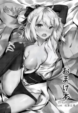 Page 22 of Katsushika Oi no Manpuku Wagojin + Omakebon