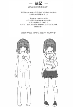 Page 25 of Ani ga Lolicon datta no de Imouto wa Doutei o Ubau koto ni shita