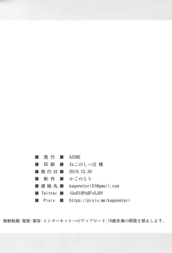 Page 26 of Ani ga Lolicon datta no de Imouto wa Doutei o Ubau koto ni shita