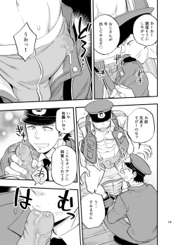 Page 16 of Yume no END wa Itsumo xxx