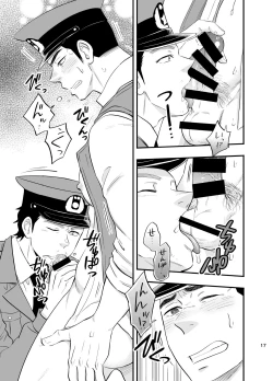 Page 18 of Yume no END wa Itsumo xxx