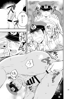 Page 22 of Yume no END wa Itsumo xxx