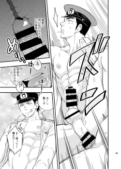 Page 26 of Yume no END wa Itsumo xxx