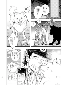 Page 31 of Yume no END wa Itsumo xxx