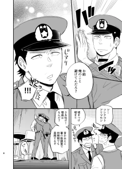 Page 9 of Yume no END wa Itsumo xxx