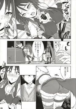 Page 12 of Makoto no Ai