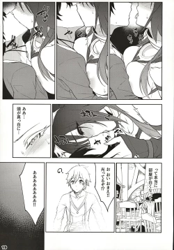 Page 20 of Makoto no Ai