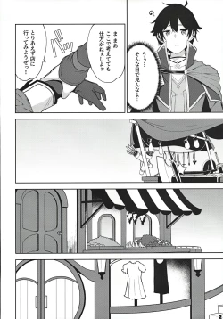 Page 3 of Makoto no Ai