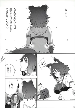 Page 5 of Makoto no Ai