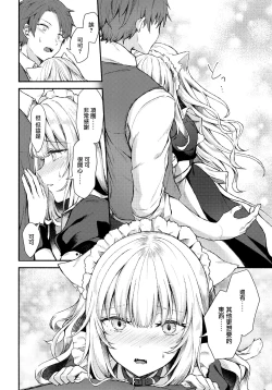 Page 10 of Moto Dorei no Nekomimi Maid to Shiawase Ecchi Suru Hon