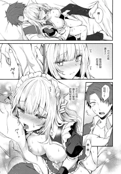 Page 17 of Moto Dorei no Nekomimi Maid to Shiawase Ecchi Suru Hon