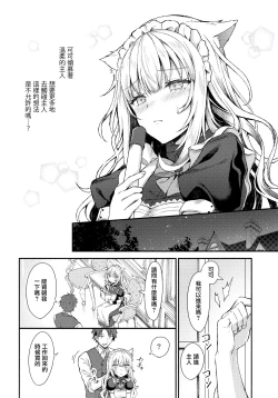 Page 8 of Moto Dorei no Nekomimi Maid to Shiawase Ecchi Suru Hon