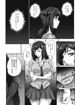 Page 27 of Jun x Jou Renka Ch. 0-3