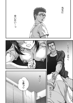 Page 35 of Jun x Jou Renka Ch. 0-3