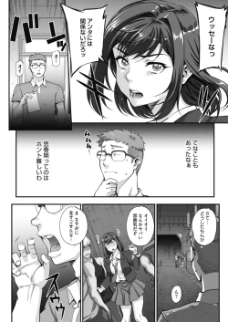 Page 3 of Jun x Jou Renka Ch. 0-3