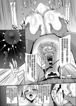 Page 16 of Yagokoro Jusei Clinic