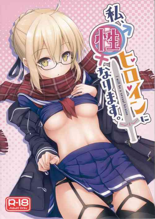 Download Watashi, Sei Heroine ni Narimasu. - I will be a sexual hiroine.