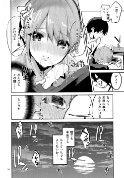Page 23 of Ichika no Baai