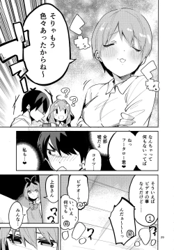 Page 28 of Ichika no Baai