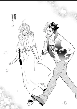 Page 109 of Sekai de Ichiban Kawaii!