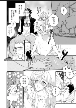 Page 110 of Sekai de Ichiban Kawaii!