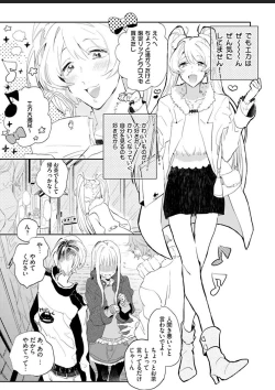 Page 129 of Sekai de Ichiban Kawaii!