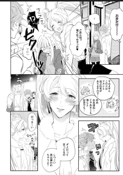 Page 131 of Sekai de Ichiban Kawaii!