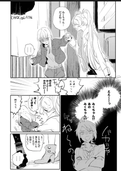 Page 132 of Sekai de Ichiban Kawaii!