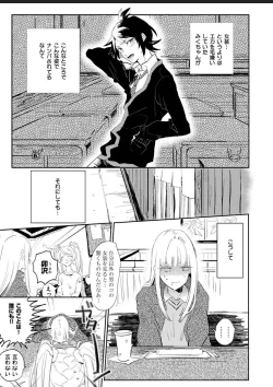 Page 133 of Sekai de Ichiban Kawaii!