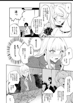 Page 134 of Sekai de Ichiban Kawaii!