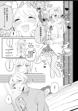 Page 140 of Sekai de Ichiban Kawaii!
