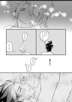 Page 161 of Sekai de Ichiban Kawaii!