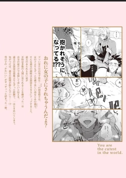 Page 165 of Sekai de Ichiban Kawaii!