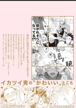 Page 166 of Sekai de Ichiban Kawaii!