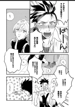 Page 19 of Sekai de Ichiban Kawaii!